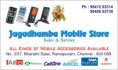 /album/photogallery/jagathamba-mobile-shop-jpg/